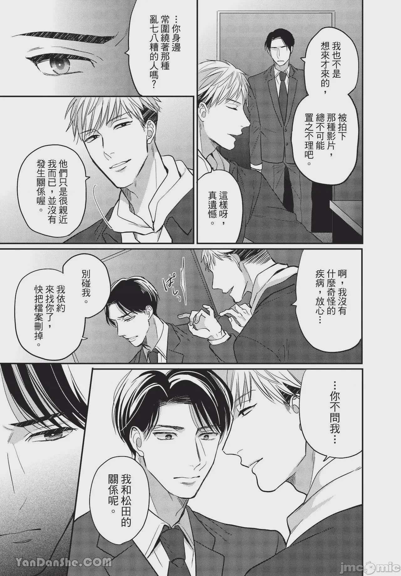第1话, page 51