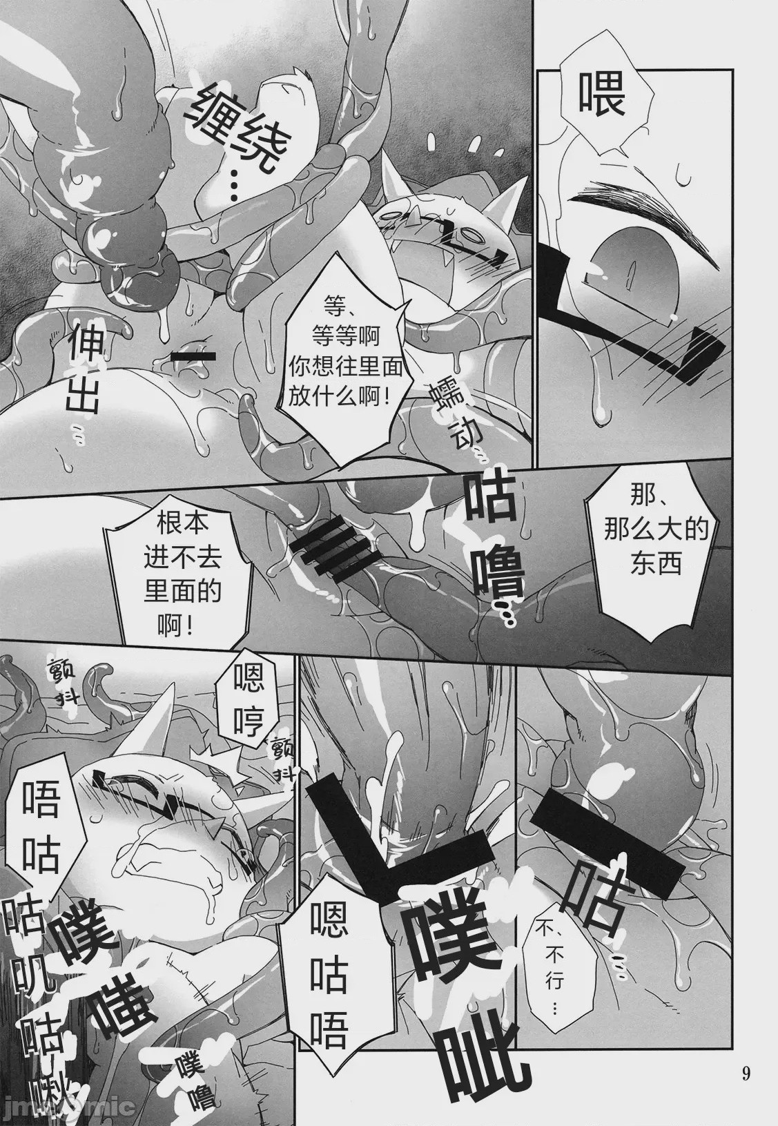 第1话，第 8 页