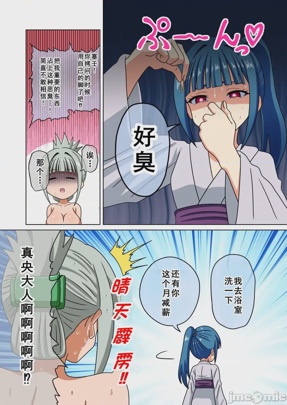 第1话，第 31 页