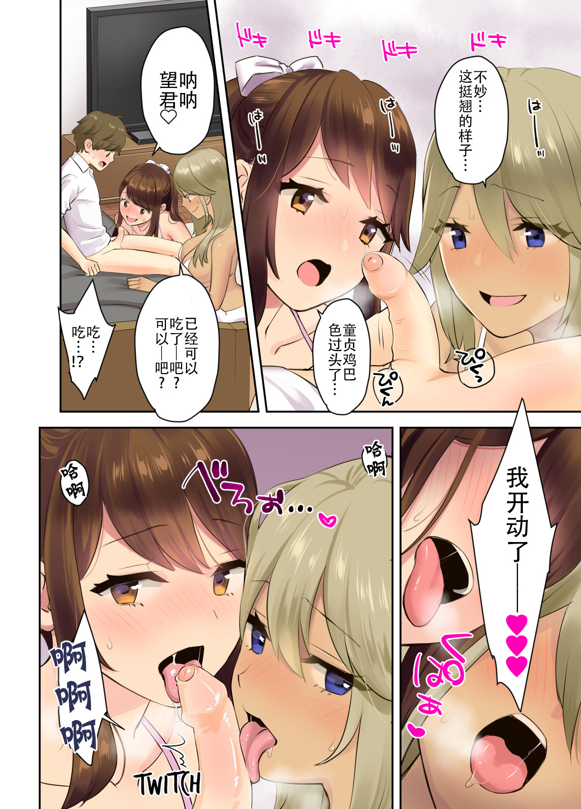 第 1 章、15 ページ