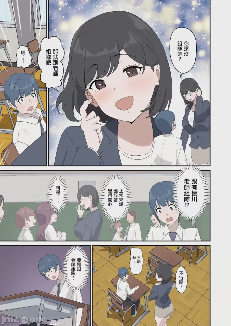 第1话, pahina 9