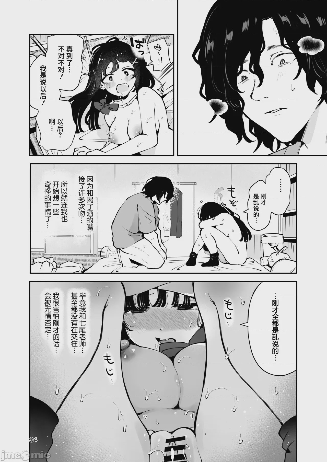 第1话，第 84 頁