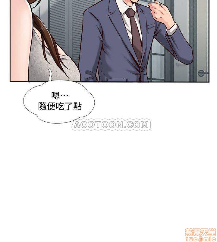 完美新伴侣, page 14