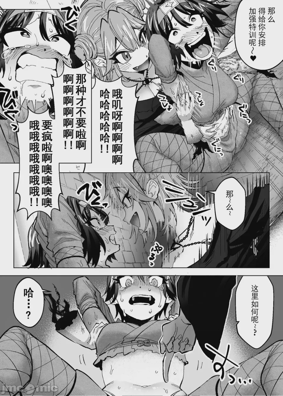 第1话, page 23