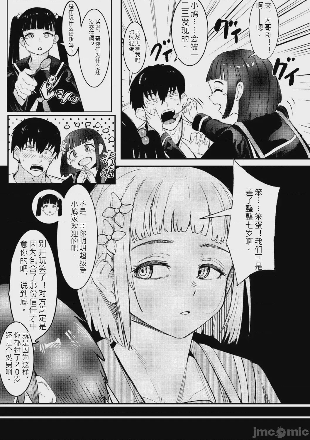 第1话，第 174 頁