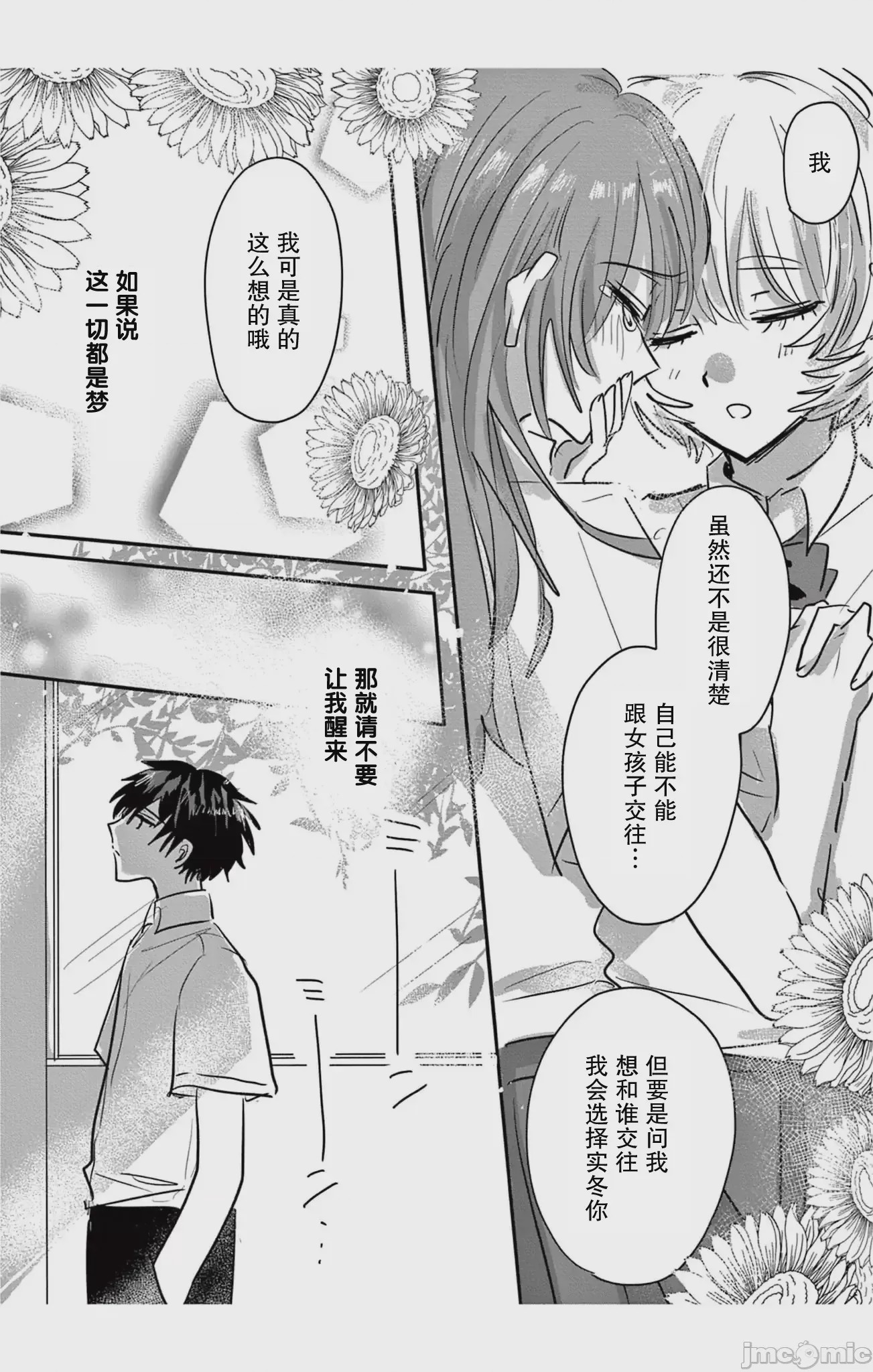 第1话，第 46 页
