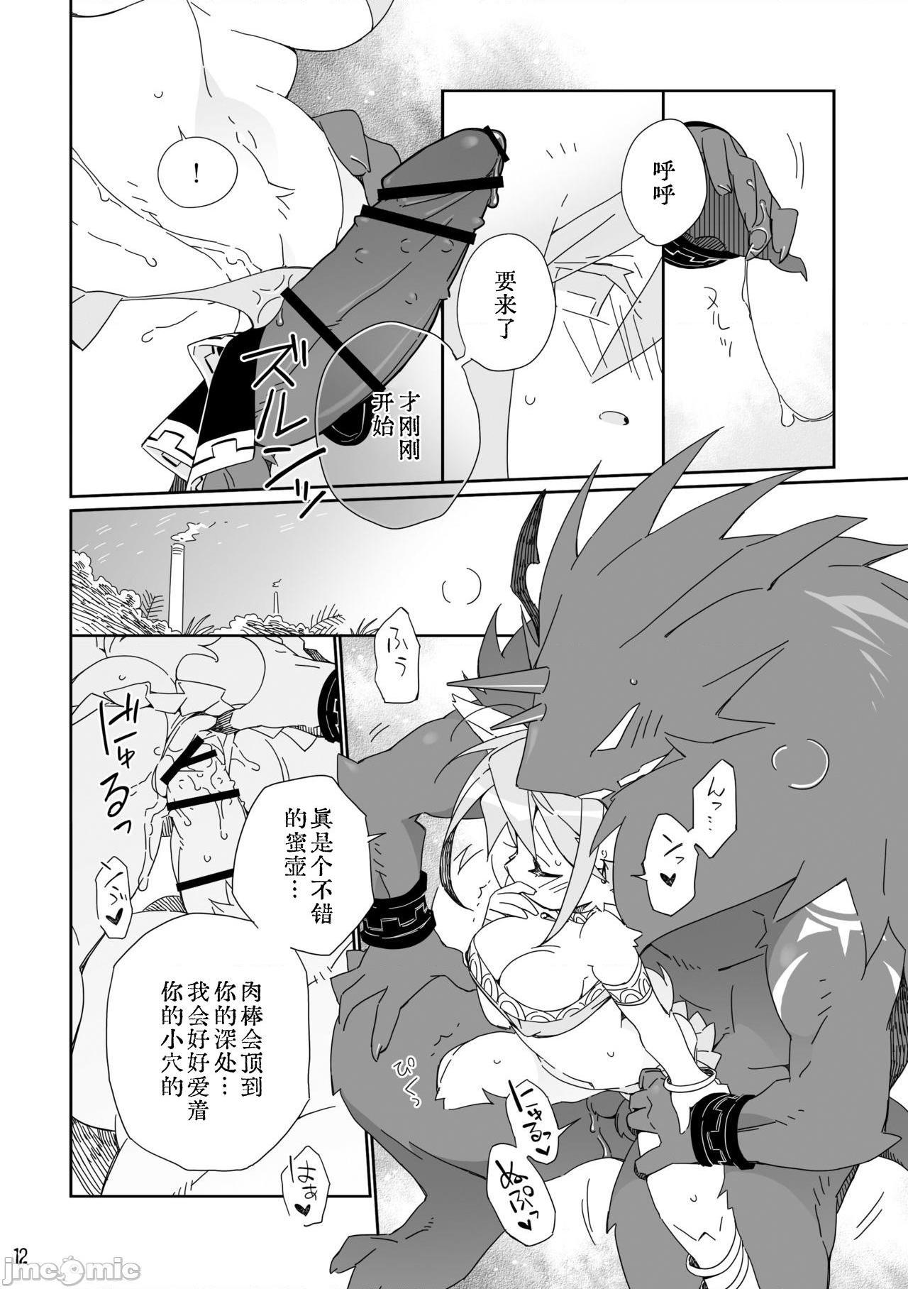 祭礼之花 [zc2333] [花より獣 (KENSAN)] 生贄の花 [中国翻訳] [DL版], trang 12