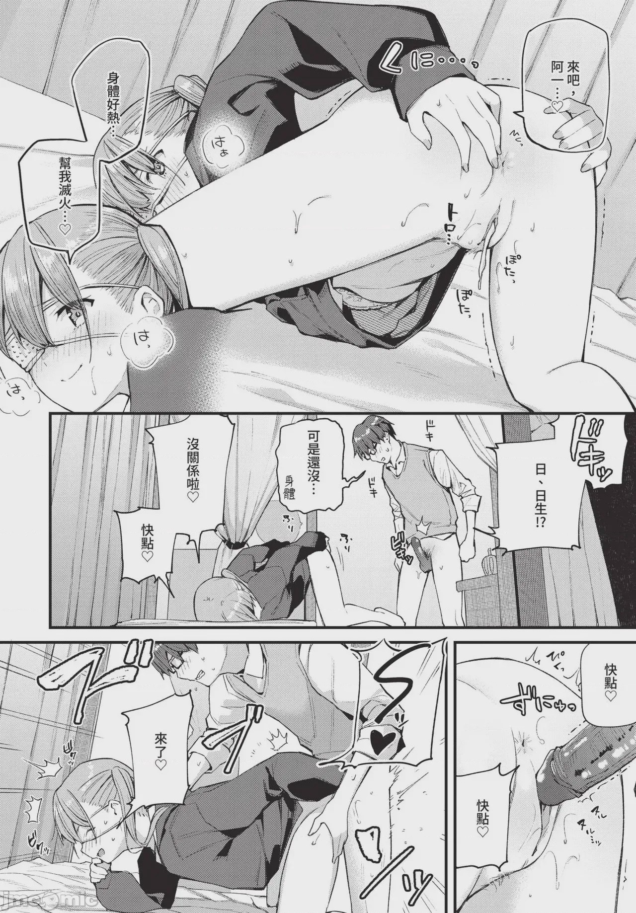 第1话，第 46 頁