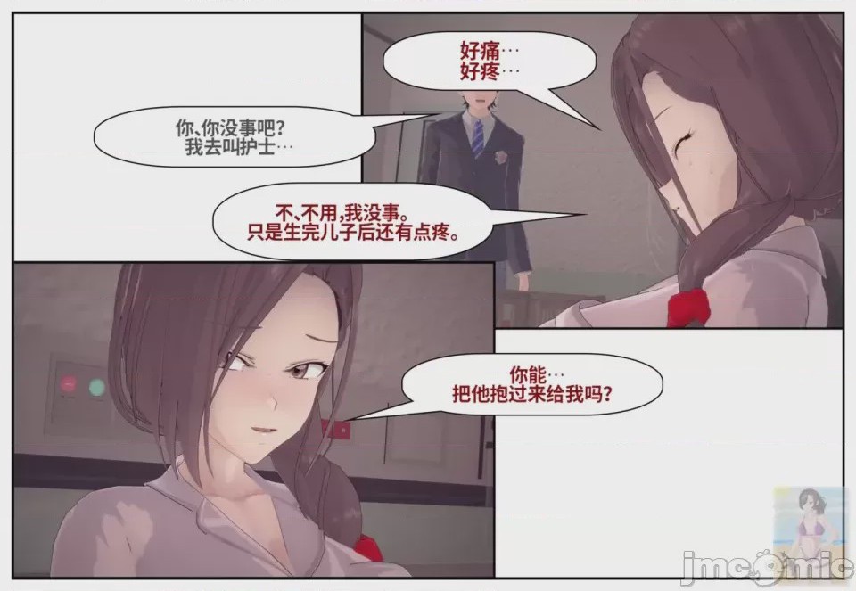 第1话，第 591 頁