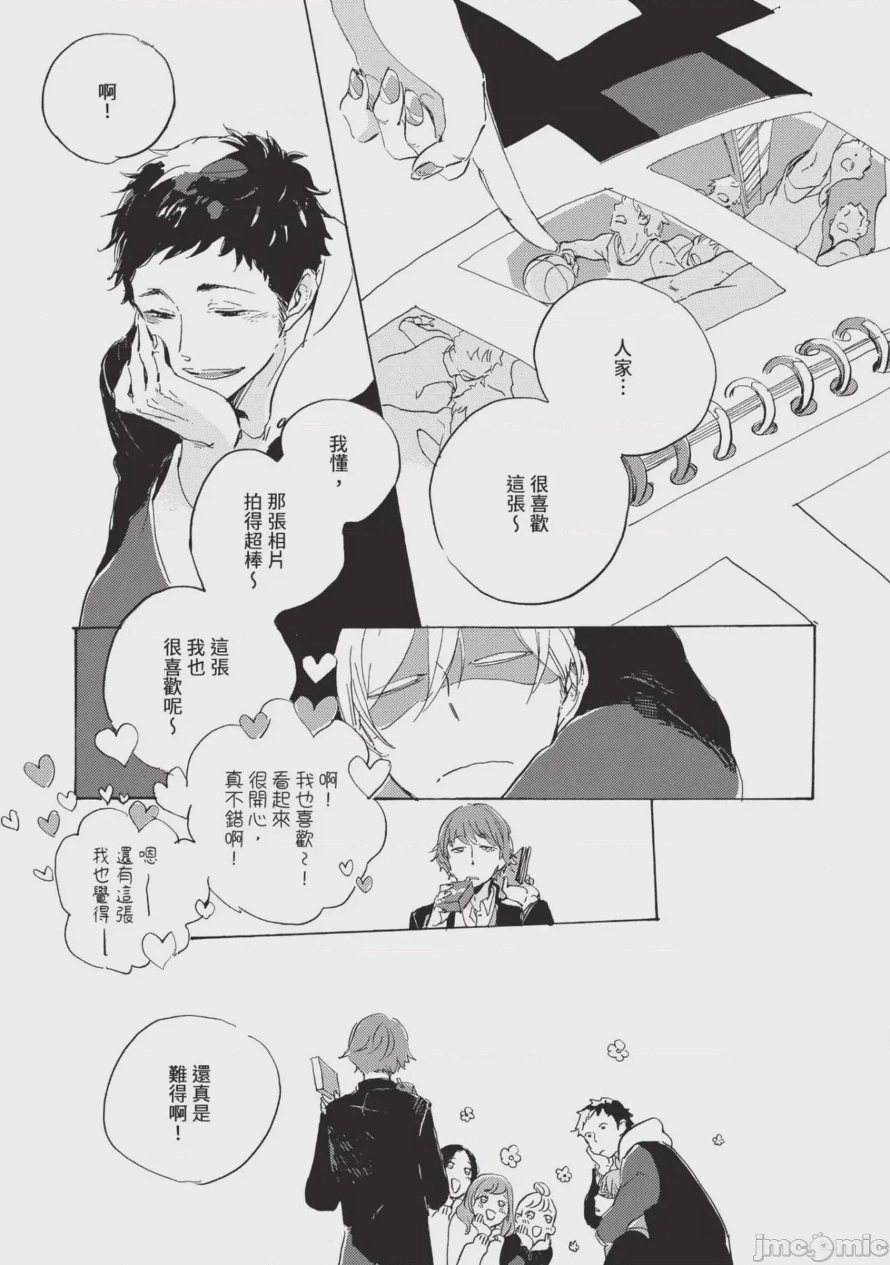 第1话，第 71 頁