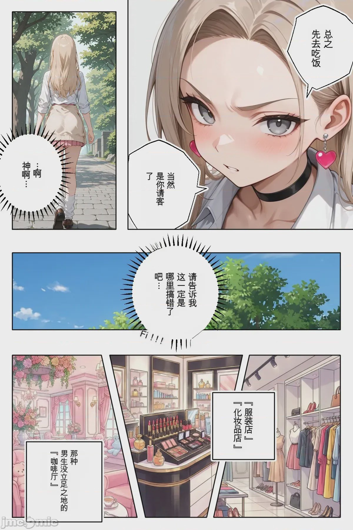 第1话，第 91 頁