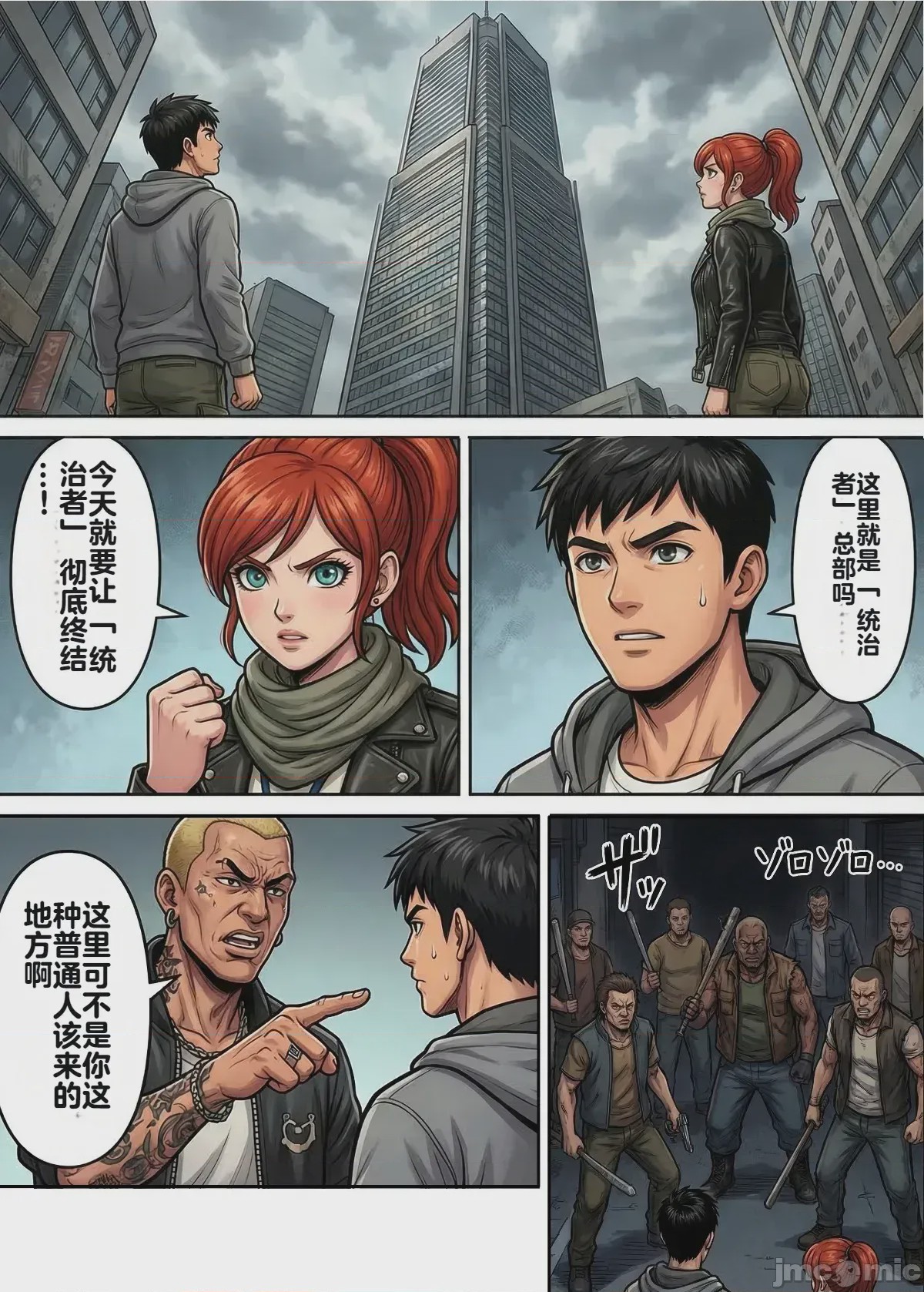 第1话, 페이지 42
