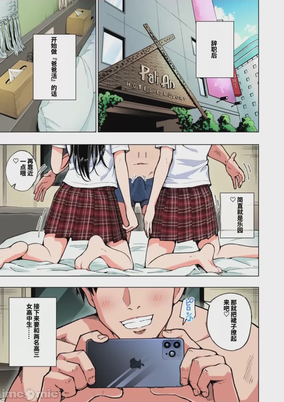 第1话，第 353 页