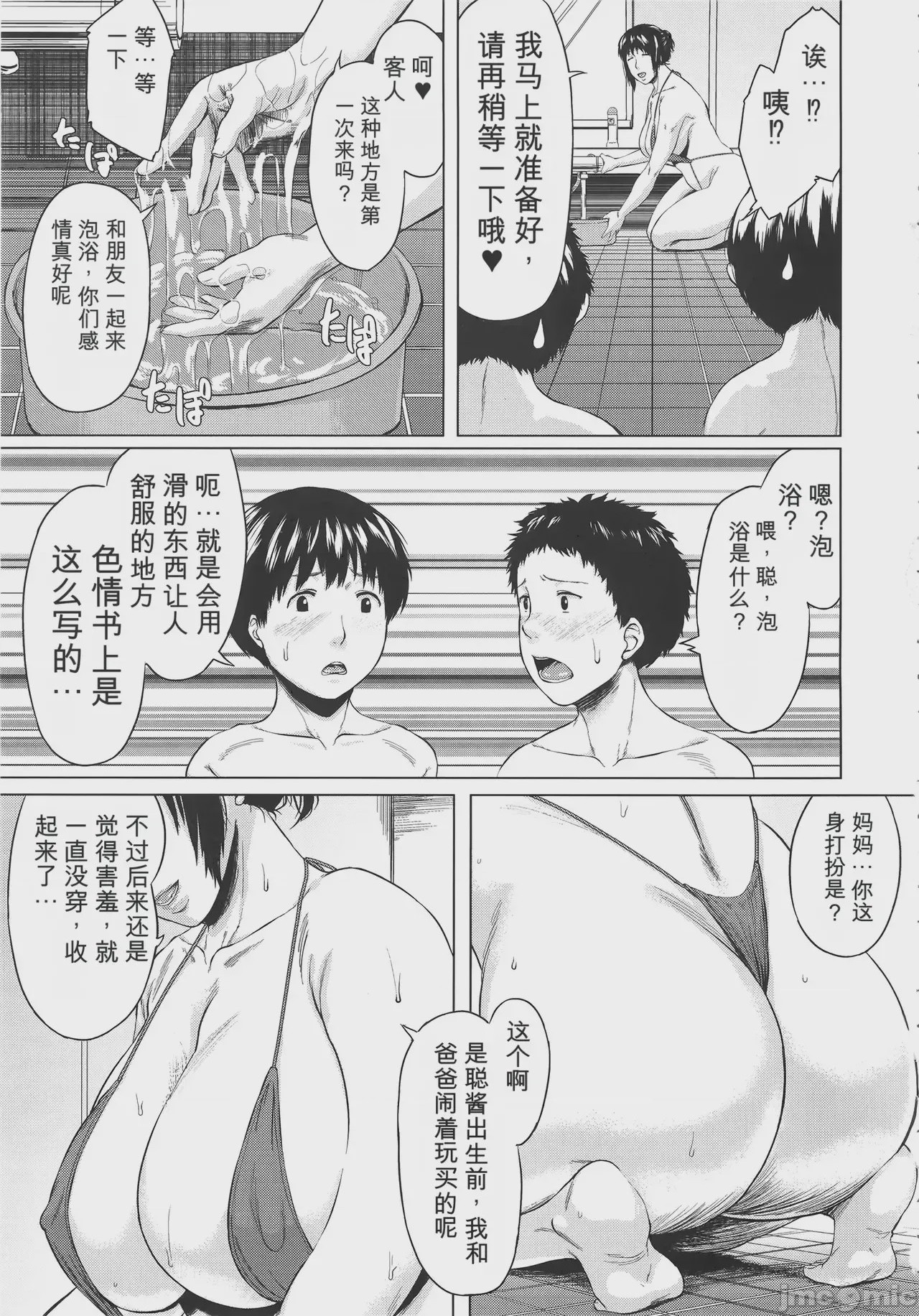第1话, trang 85