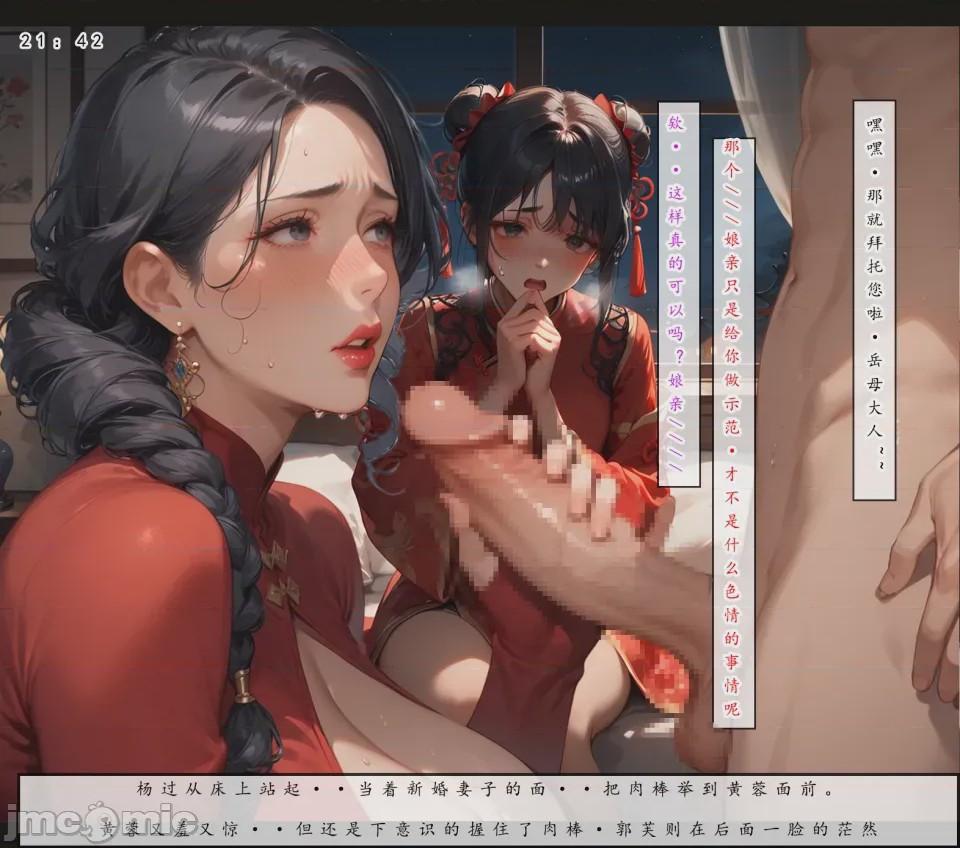 第1话，第 97 页