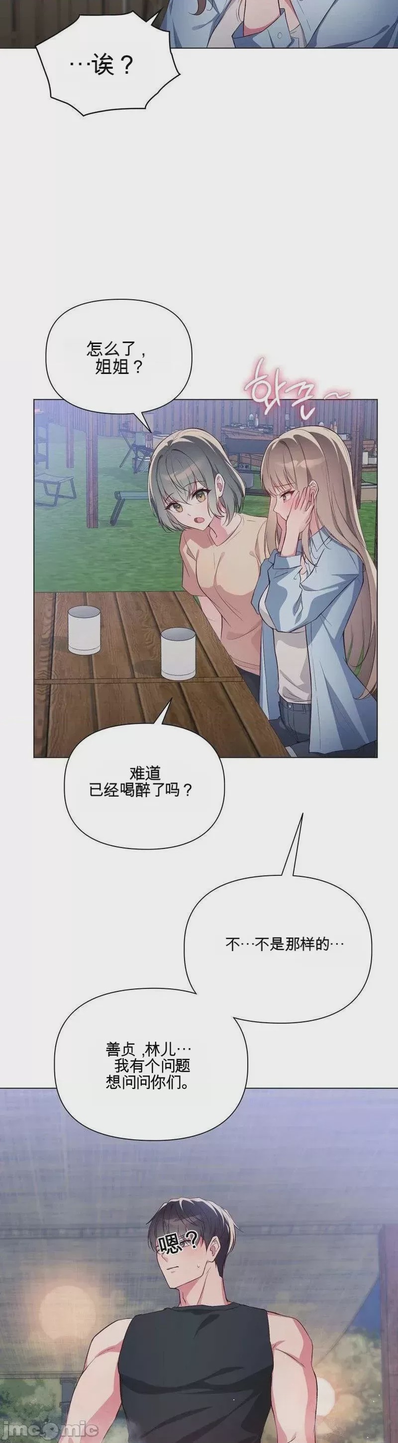 第1话 1、23 ページ