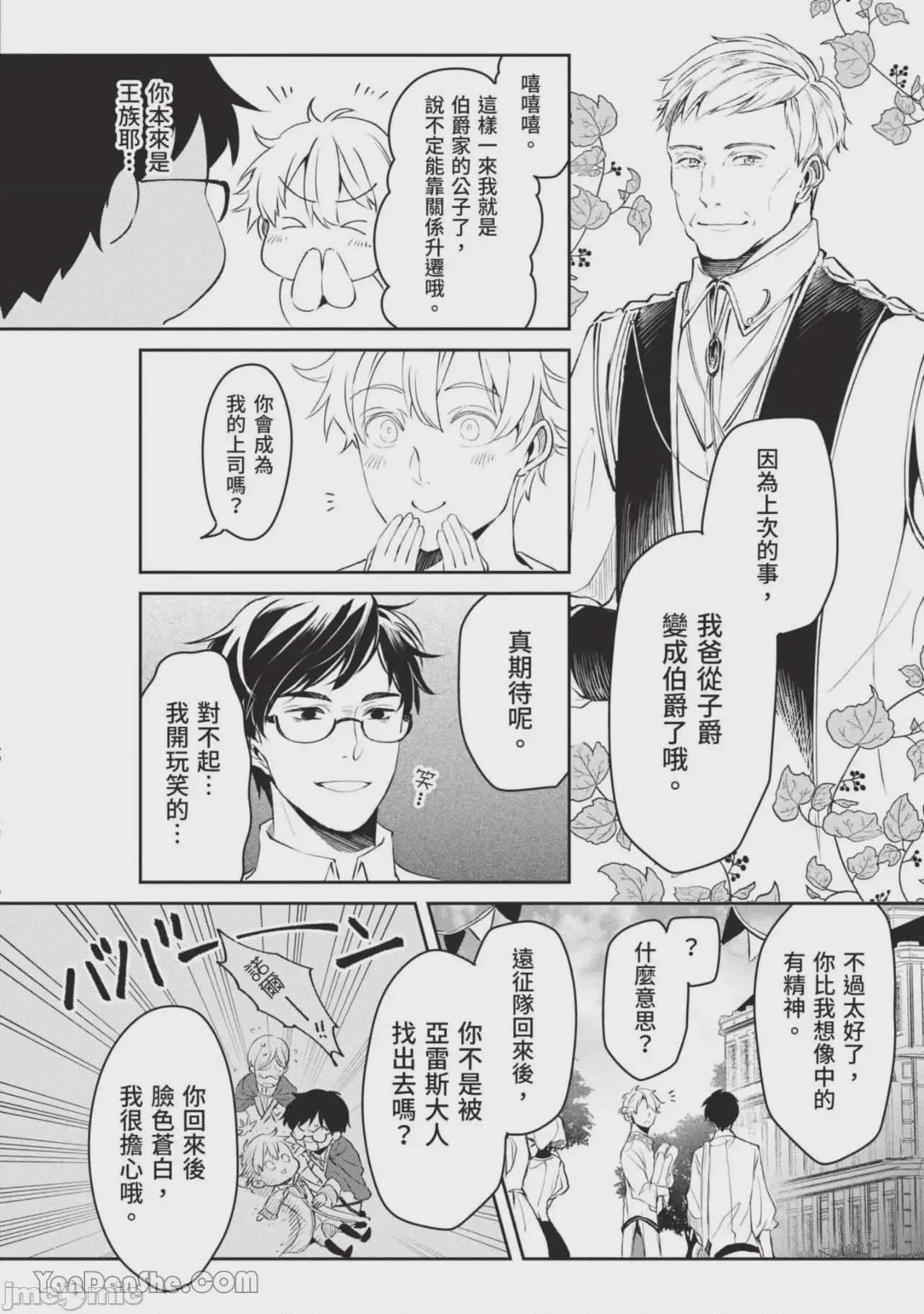 第1话, page 69