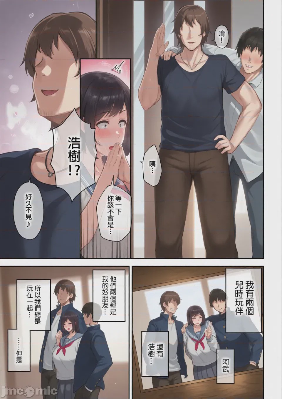 第1话, page 4