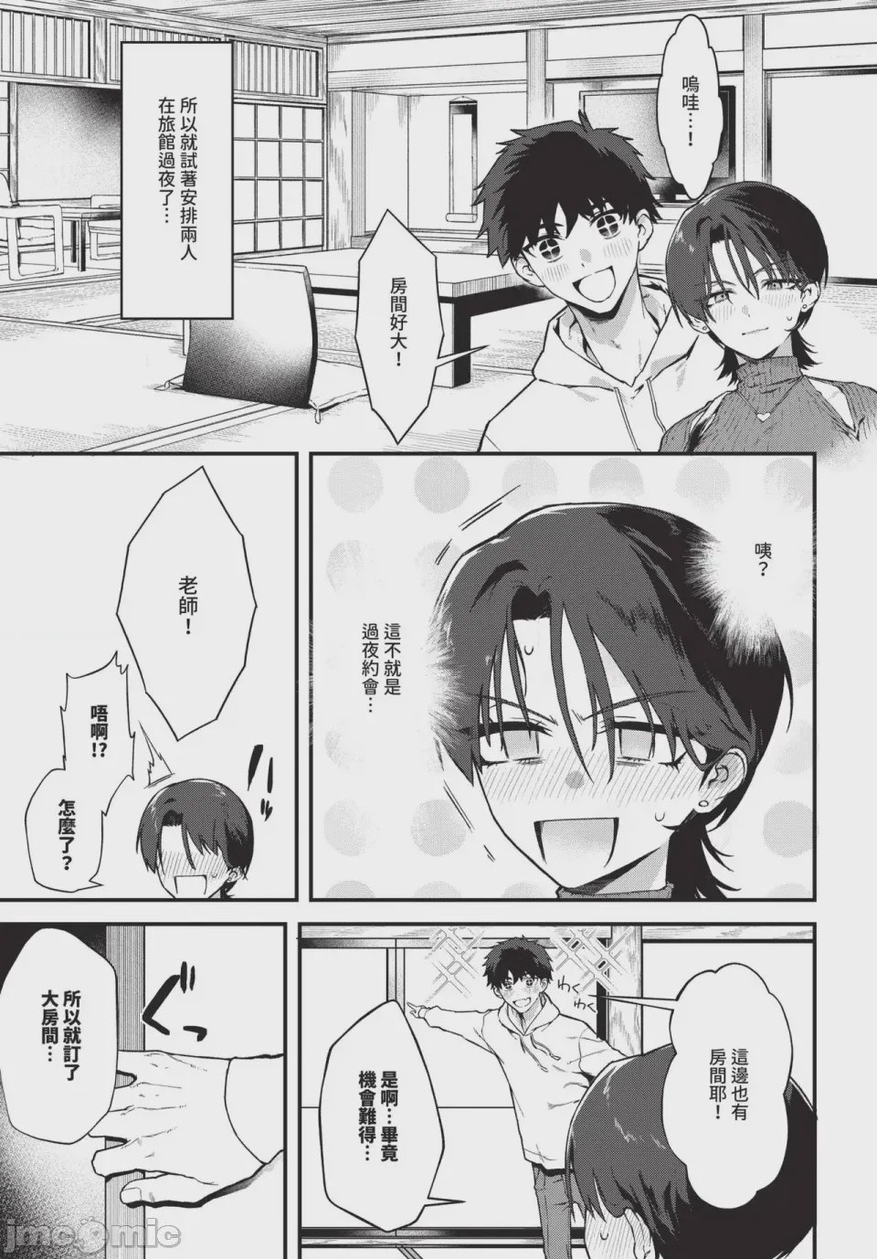 第1话，第 65 页