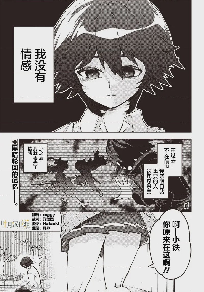 第1话，第 1 頁