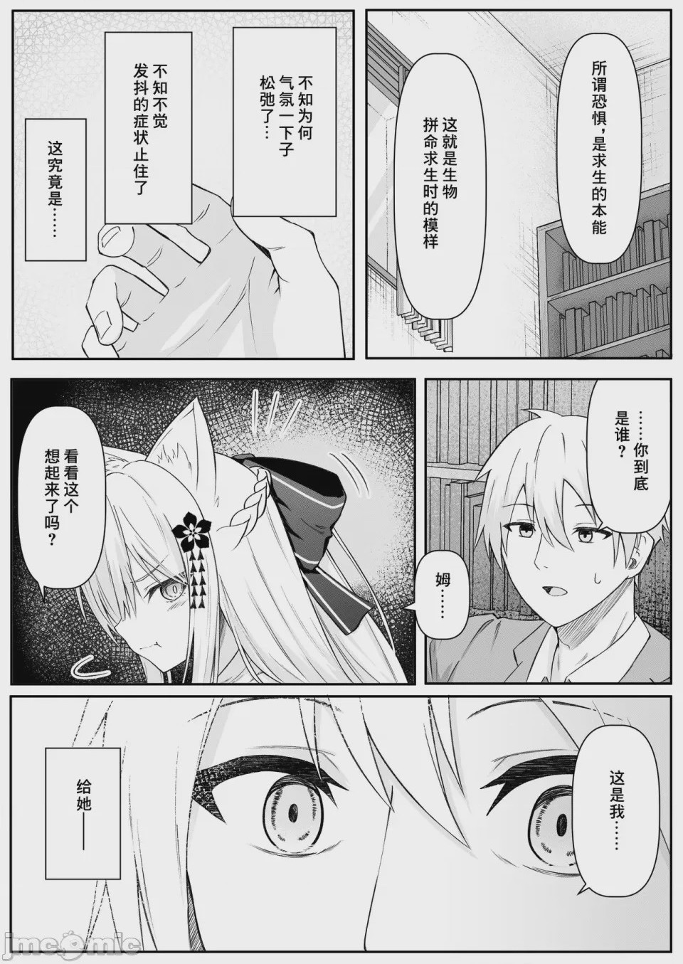 第1话，第 10 頁