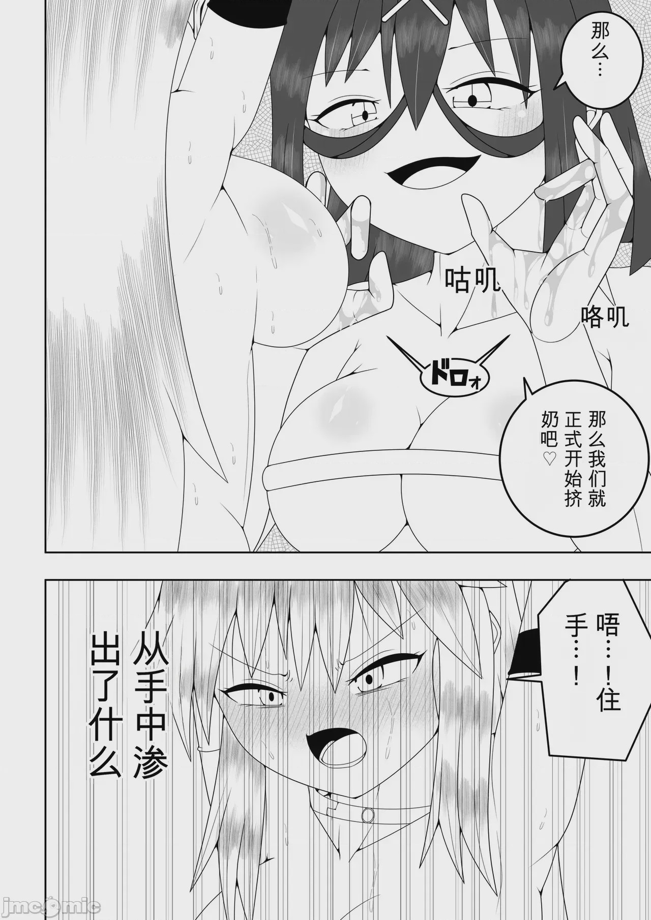 第1话，第 41 页