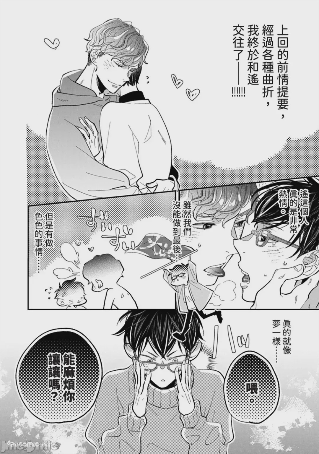 第1话, pahina 128