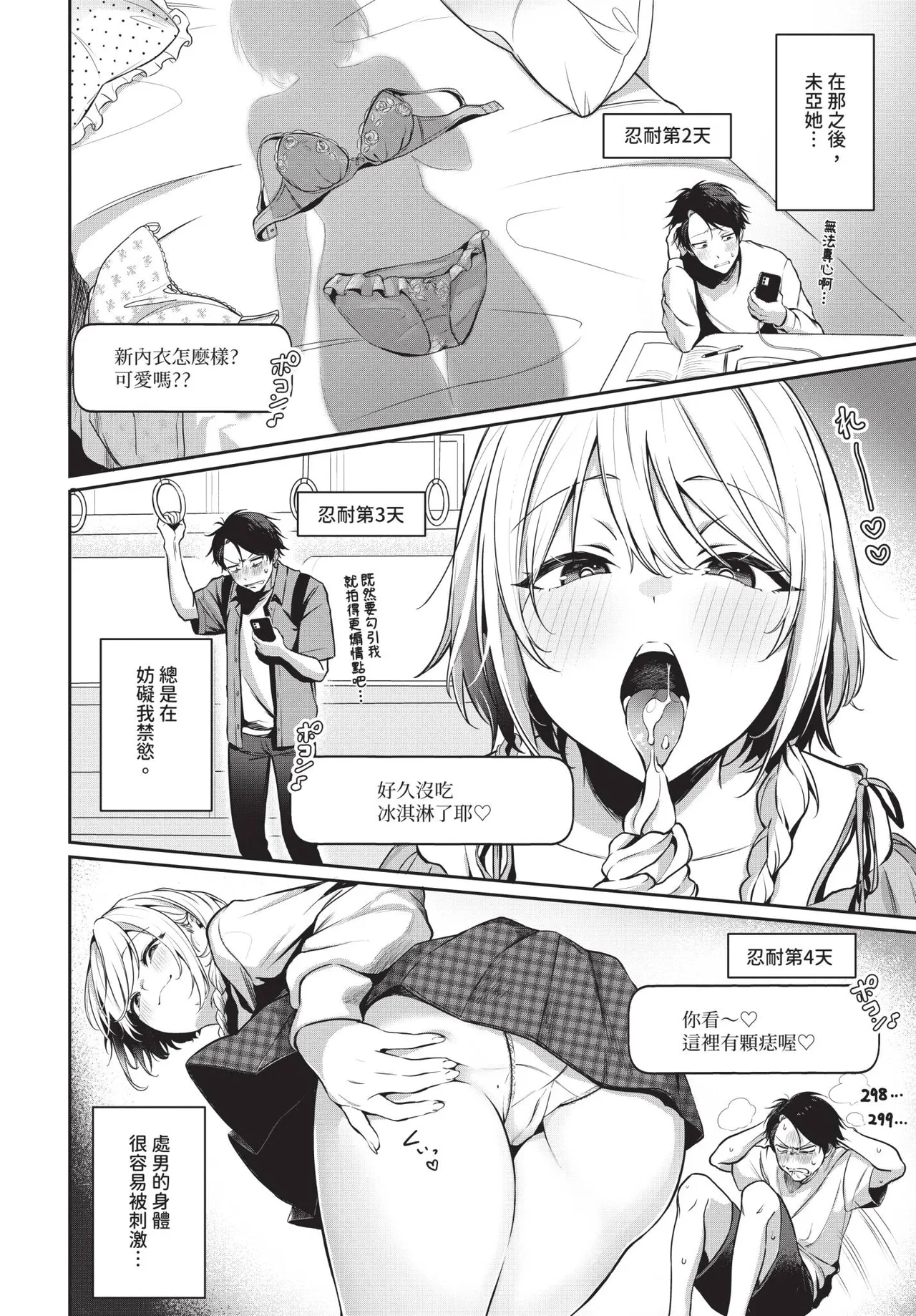 第 1 章、359 ページ