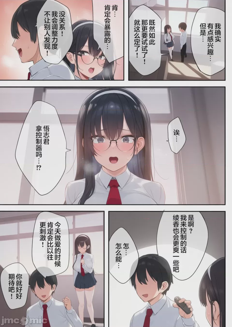 第1话, page 4