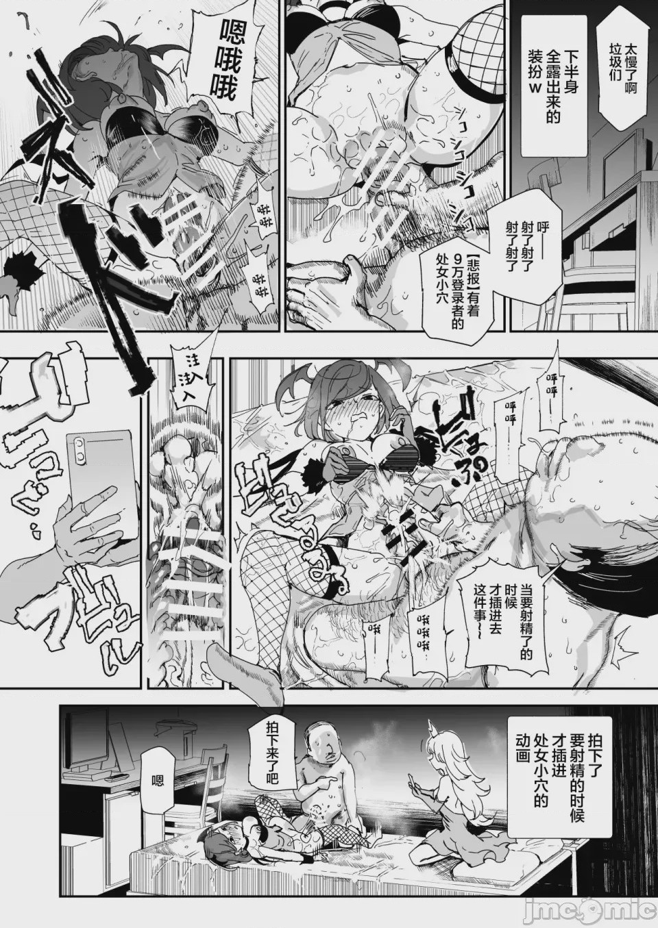 第1话，第 750 頁