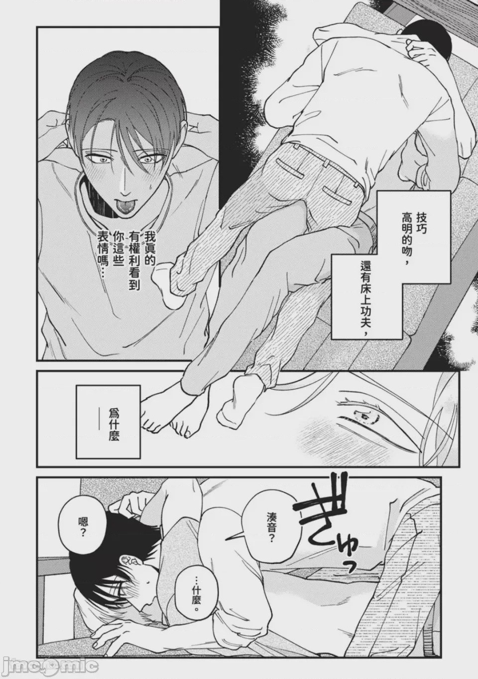 第1话，第 160 頁