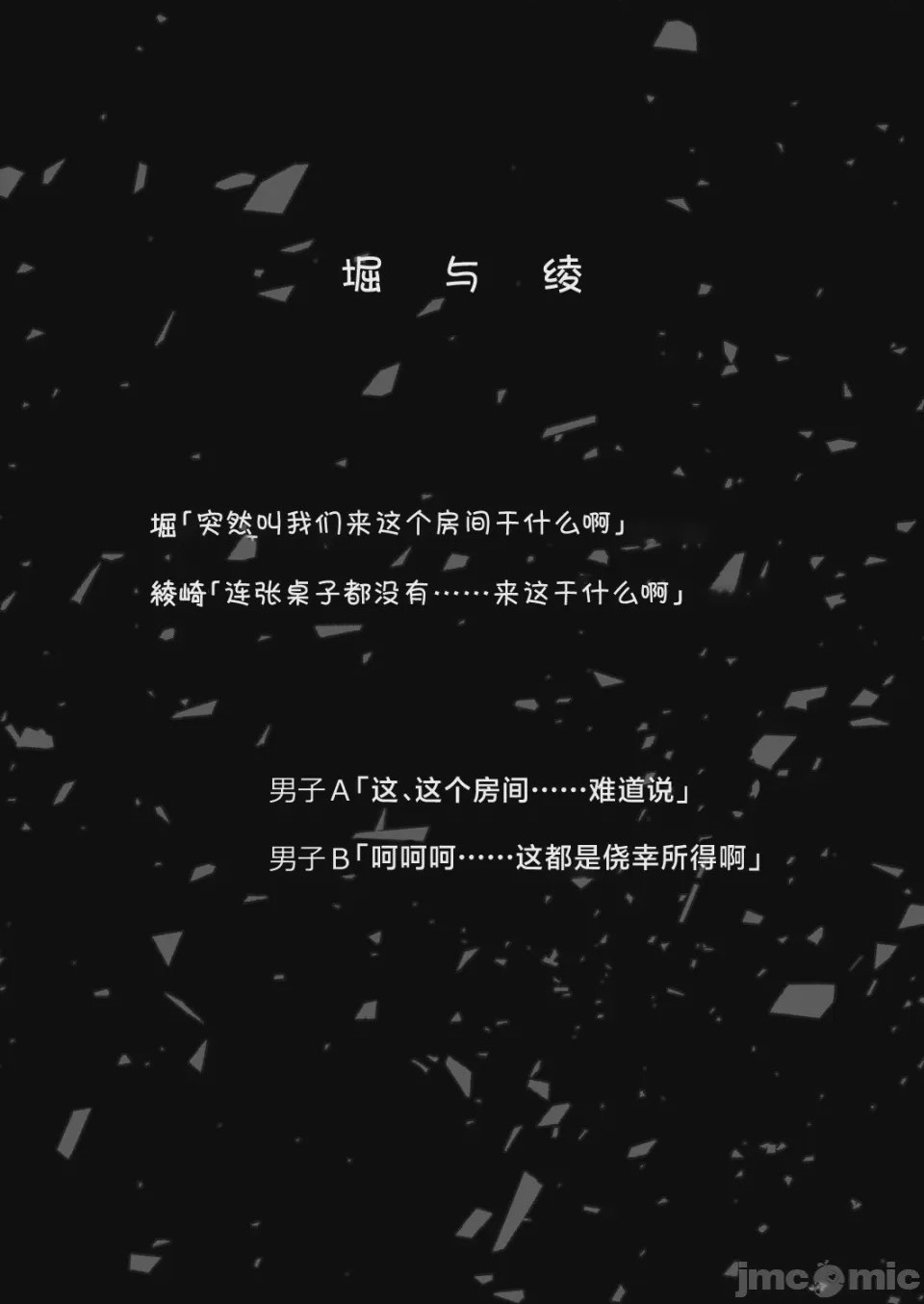 第1话, page 2