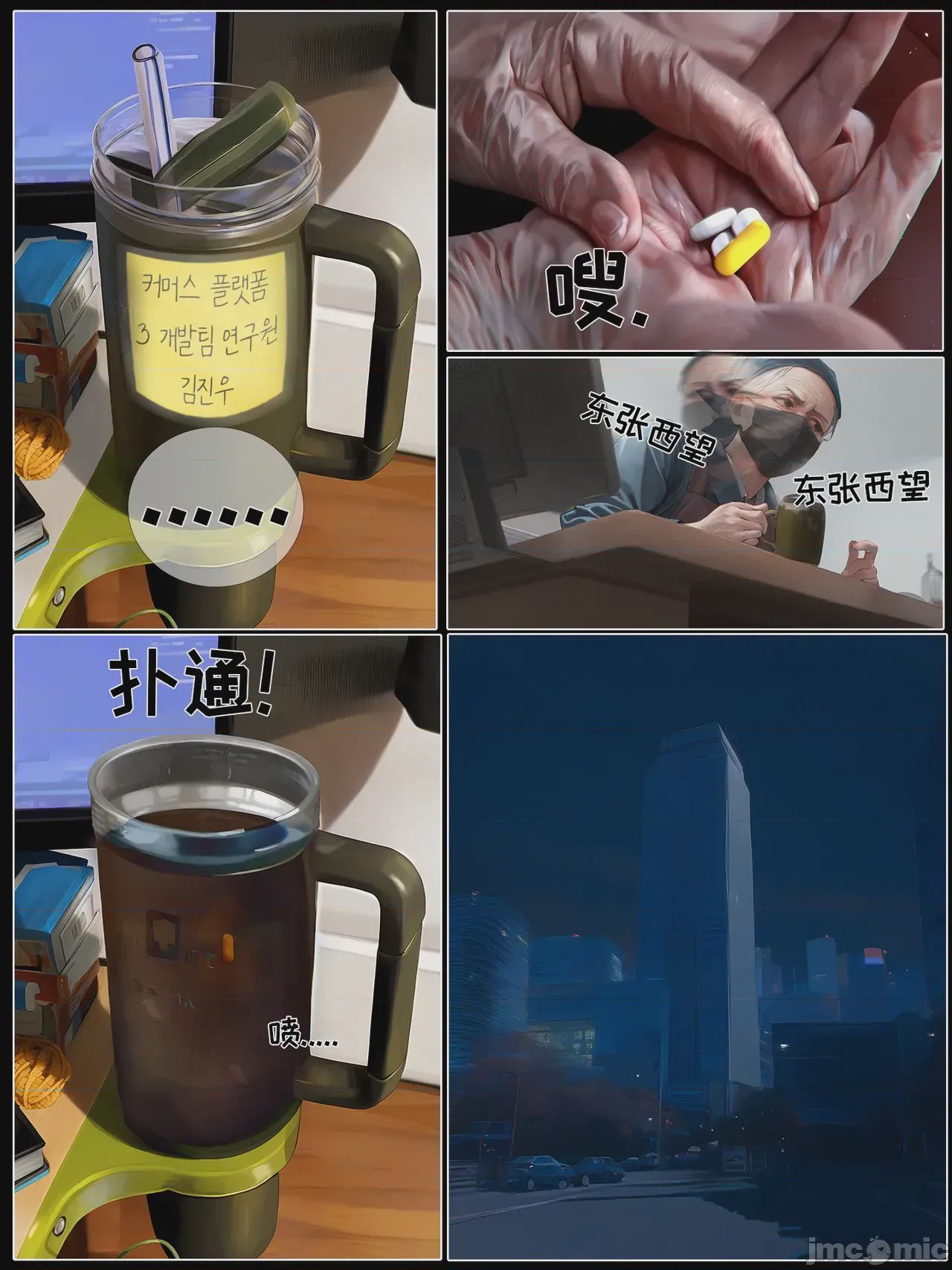 第1话, หน้า 221