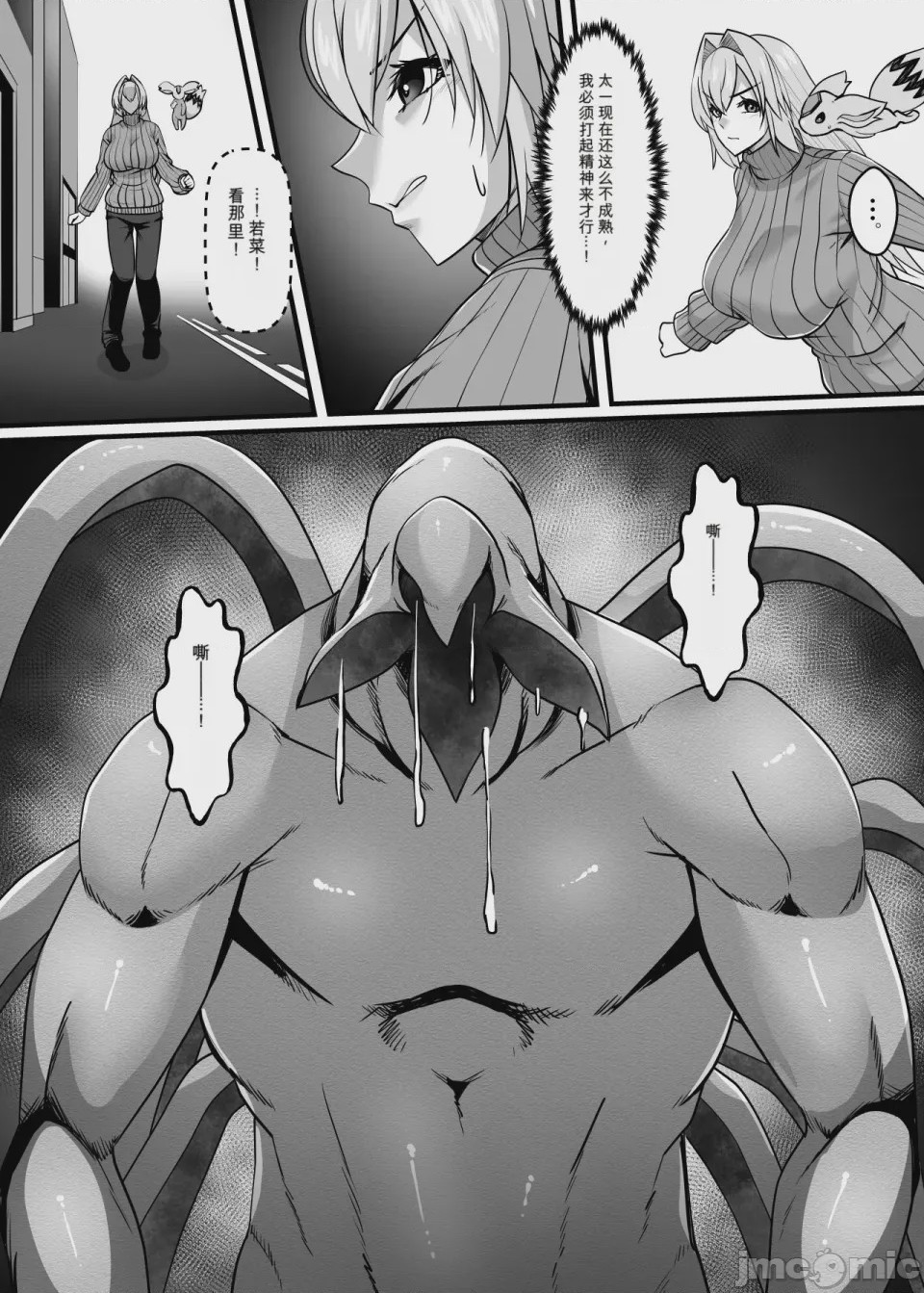 第1话, page 13