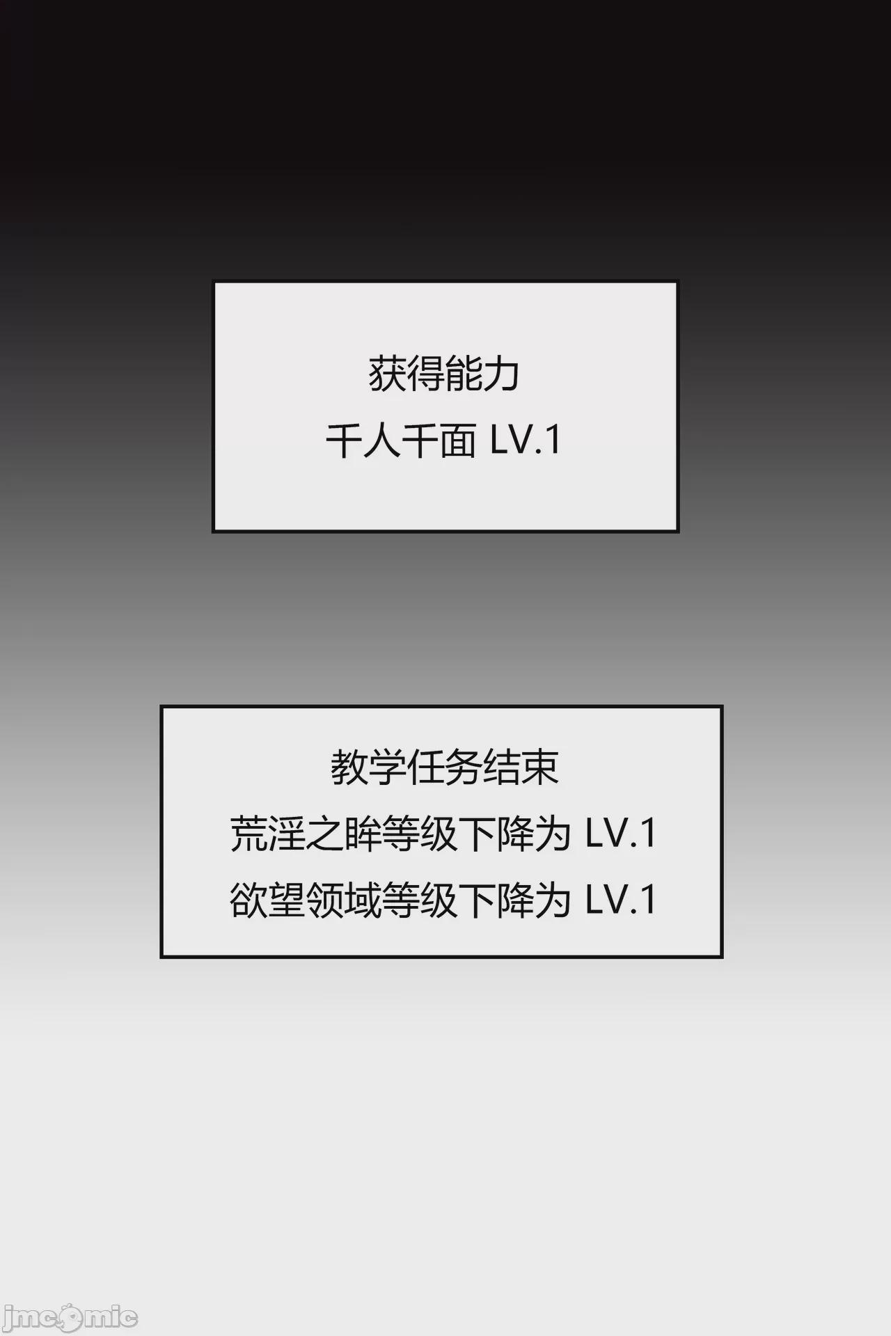 我成了合欢宗的唯一弟子（1-5） [AI Generated] 第1话、117 ページ