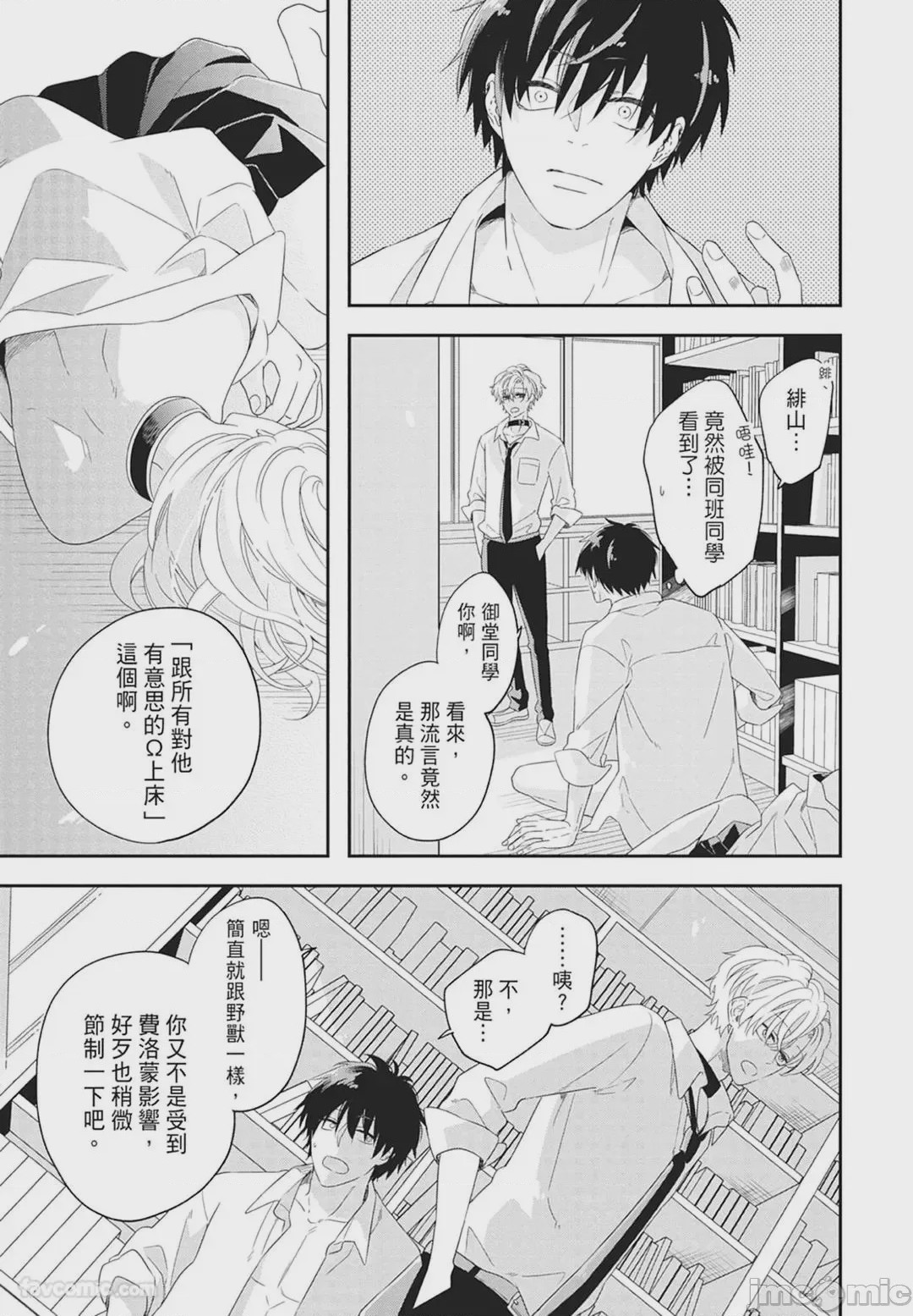 第1话、11 ページ