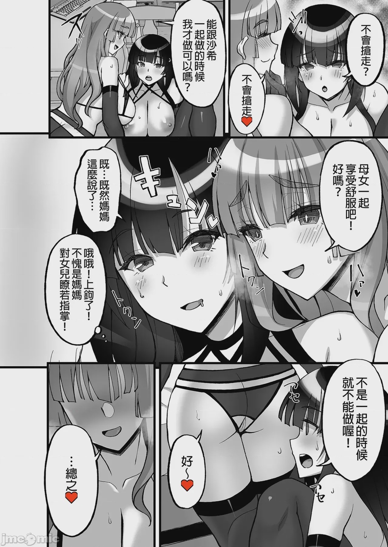 第1话, page 104