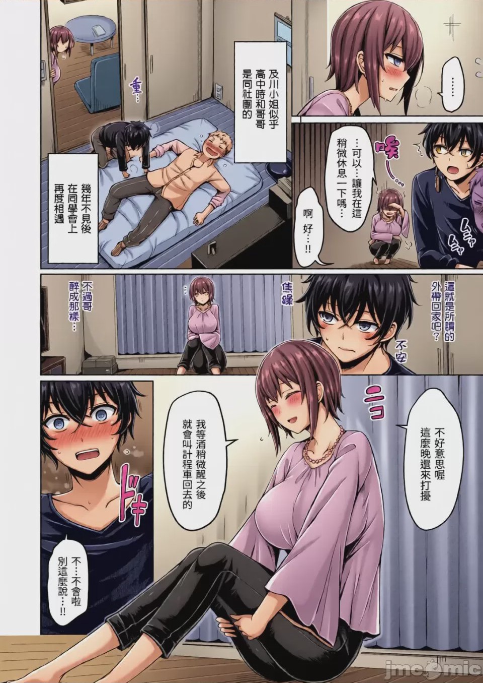第1话、120 ページ