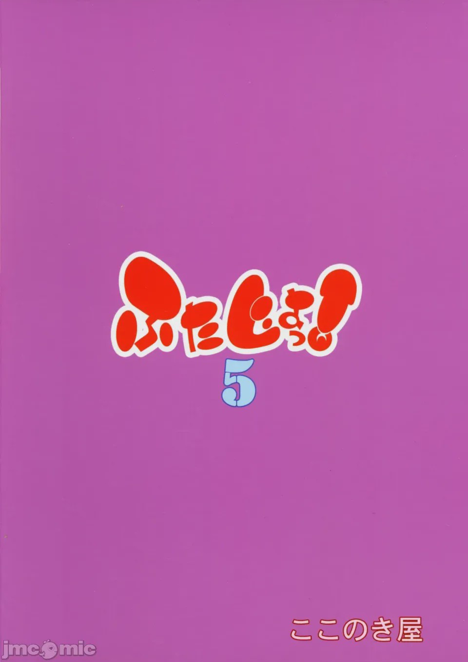 第1话, page 3