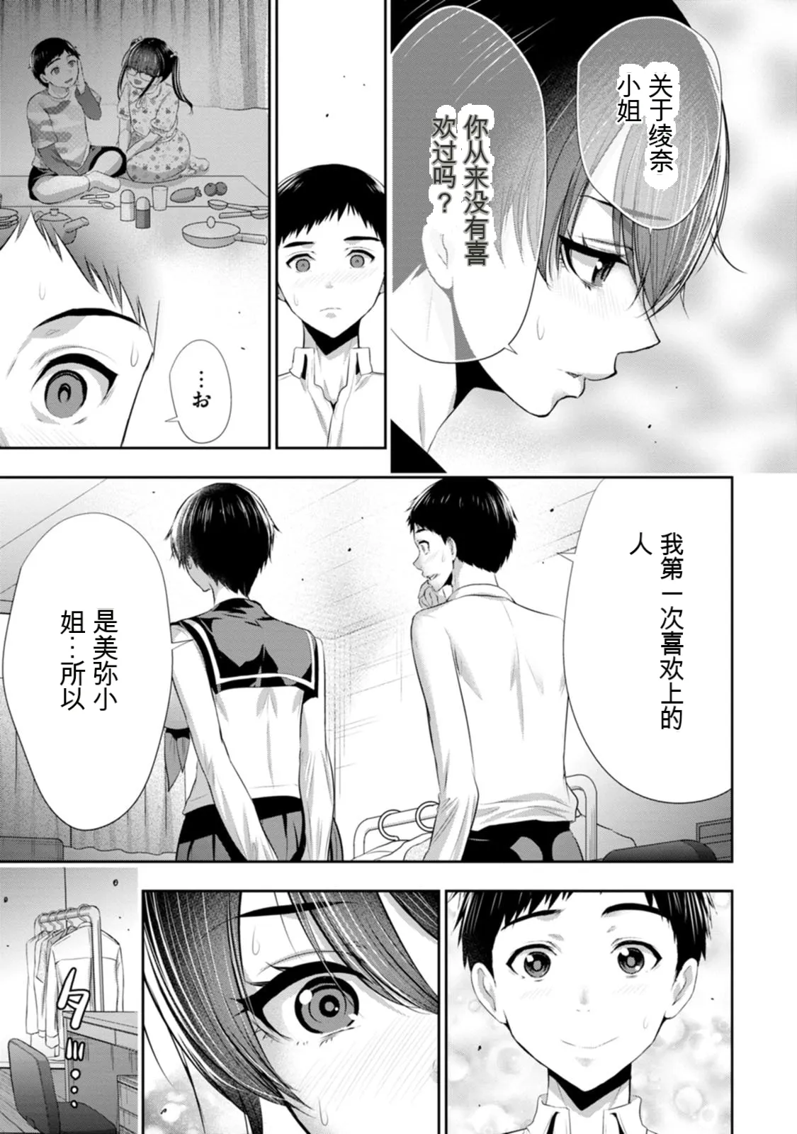 第 1 章, pahina 58
