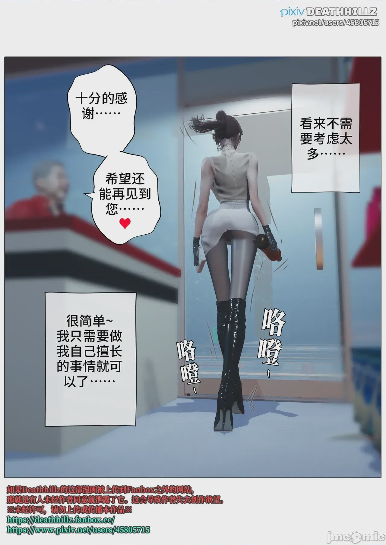 第1话, trang 1347