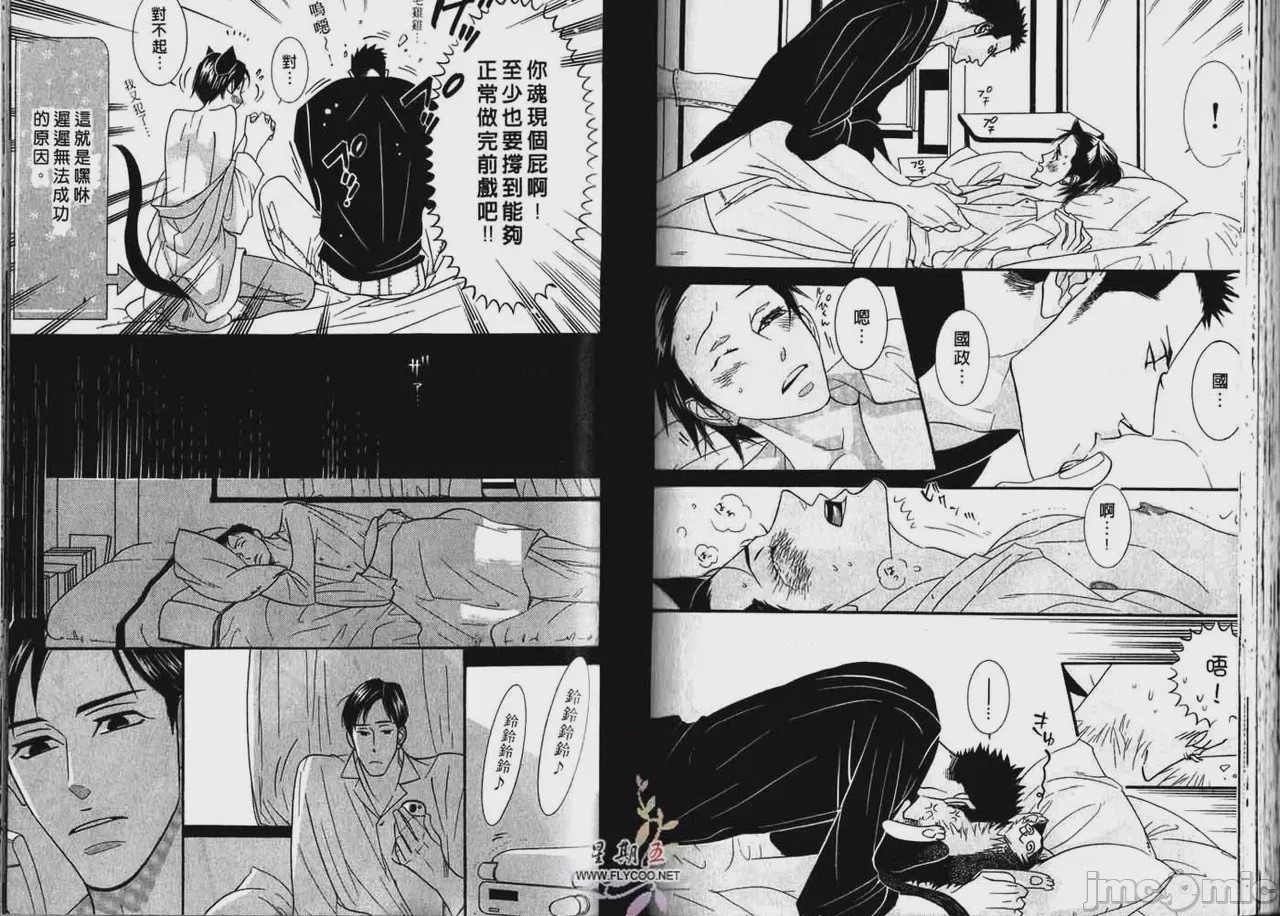 第1话 1，第 76 頁