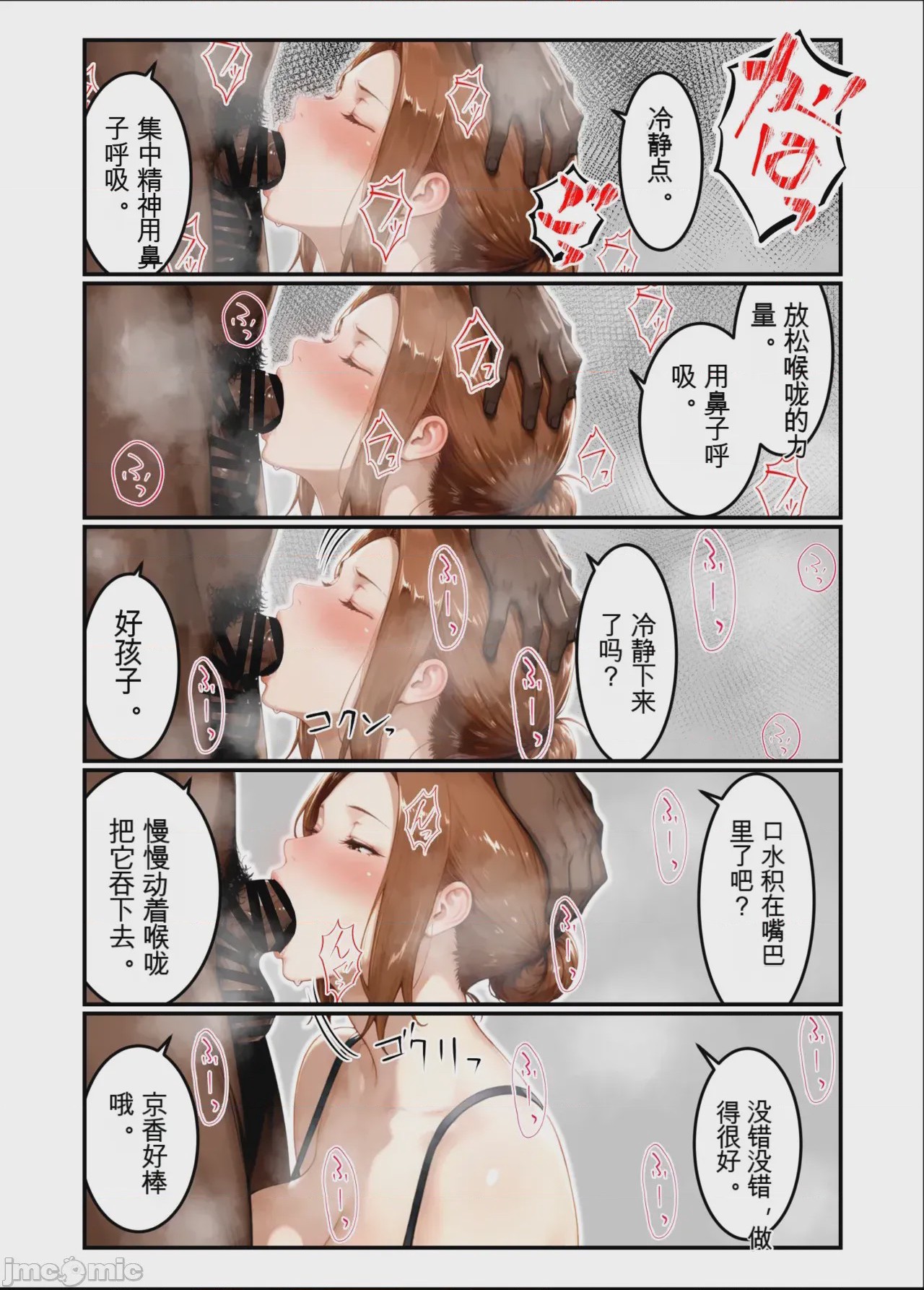 第1话，第 31 页