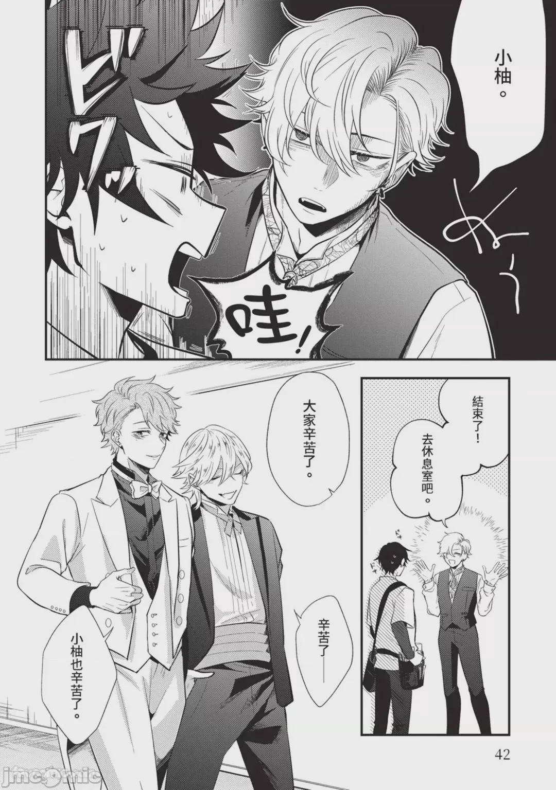第1话，第 43 页