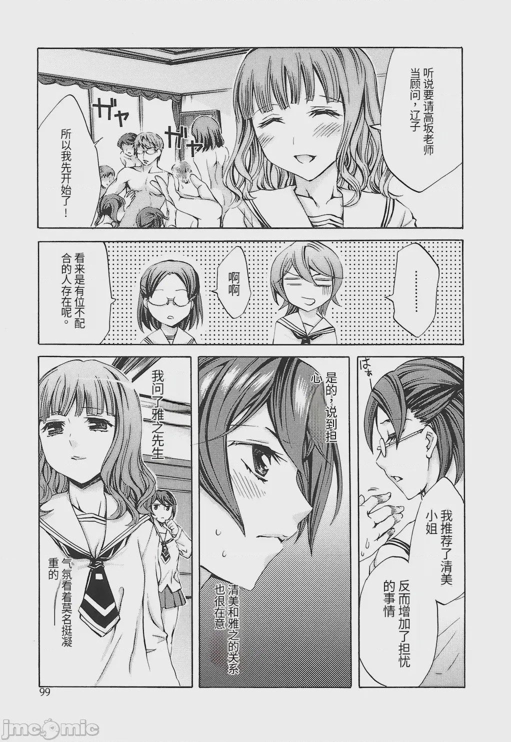第1话、105 ページ