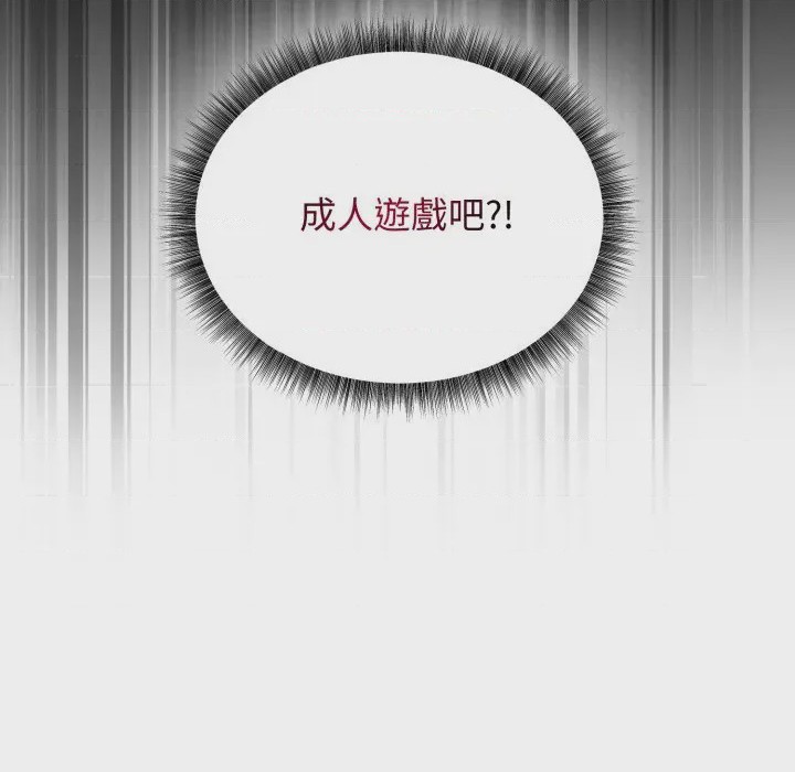 第1话 神祕的桌遊 第1話, page 279