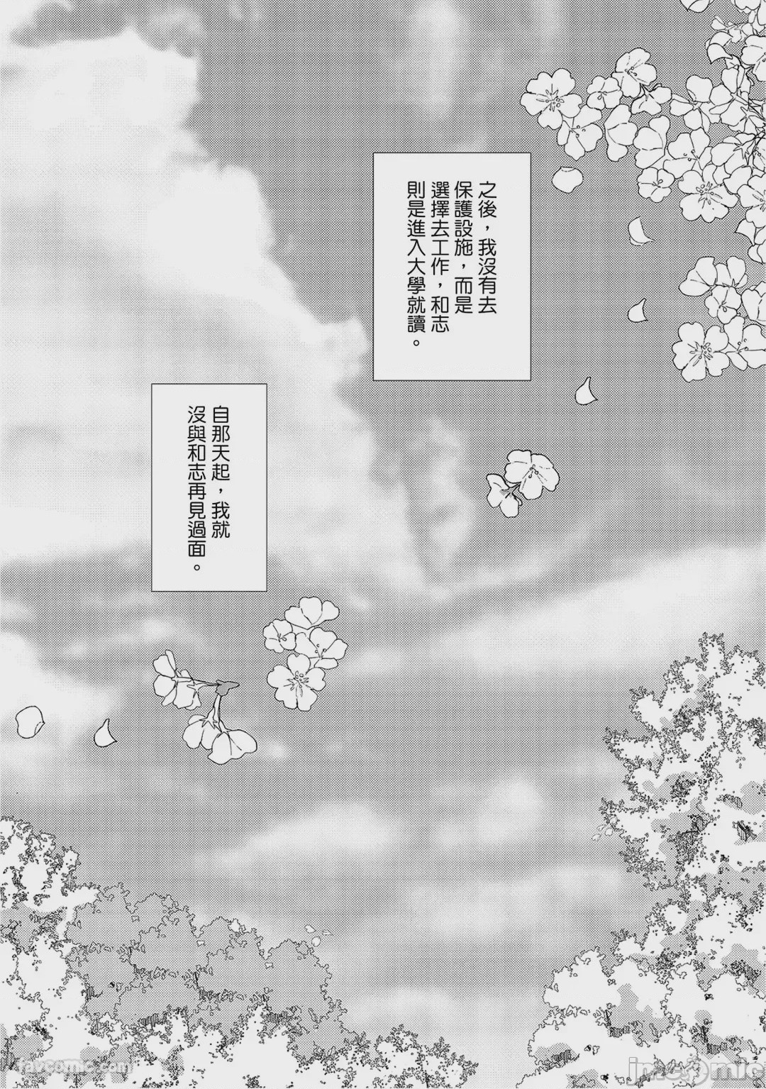 第1话，第 165 頁