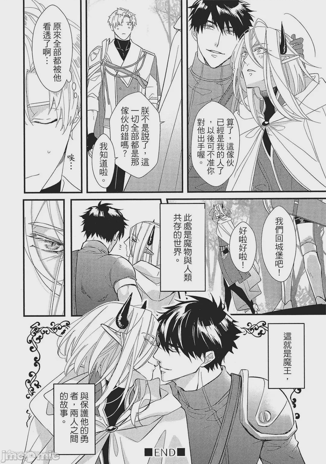 第1话、183 ページ
