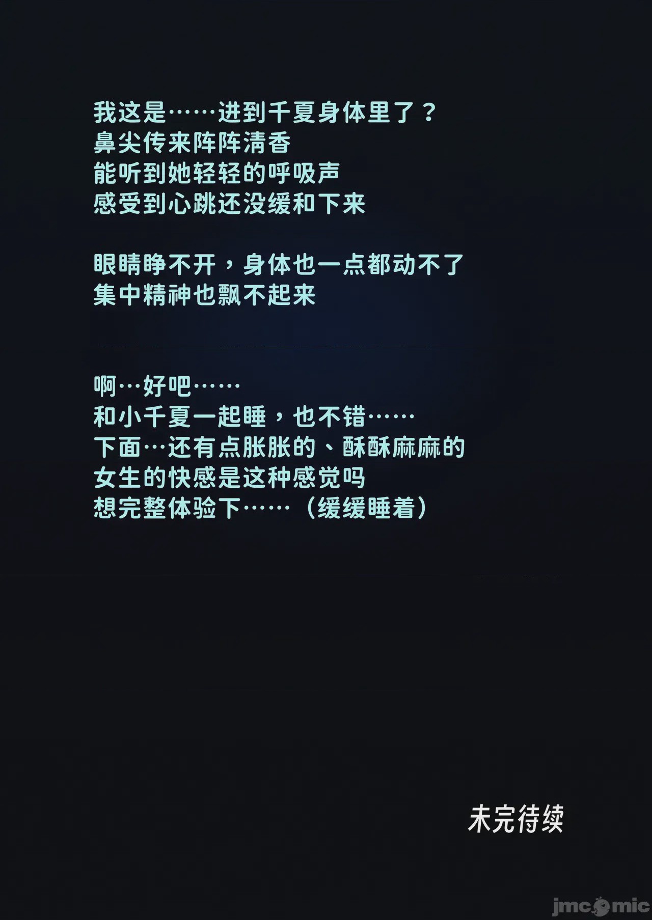 第1话, page 23