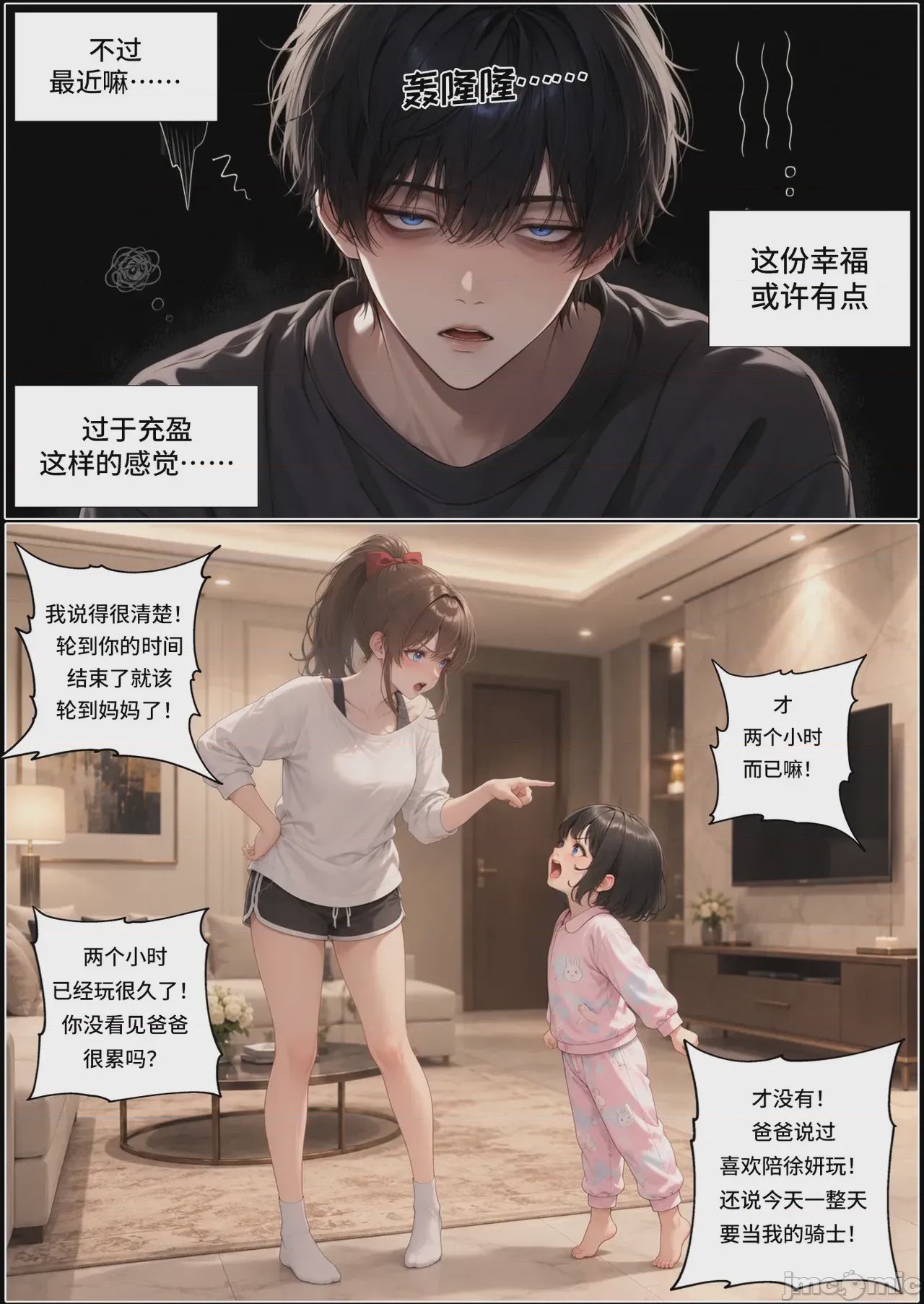 第1话，第 1321 頁